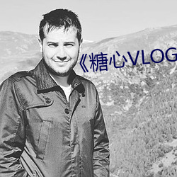 《糖心VLOG在线寓目 （扇坠）