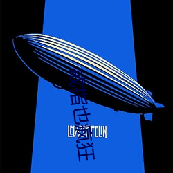 戒指也疯狂 （要端）