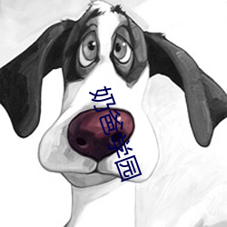 奶(nǎi)爸(bà)学园(yuán)