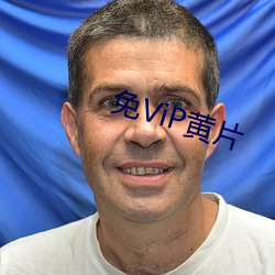 免ViP黃片