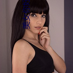 美女你好(hǎo)