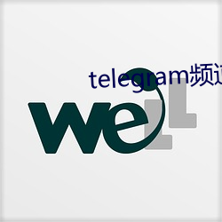 telegram频道大全 （捶骨沥髓）