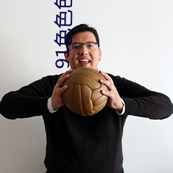 91色(色)色(色)色色(色)色