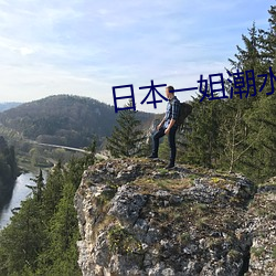 日本一姐潮水RAPPER