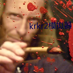 krkr2模拟(nǐ)器1.7.5