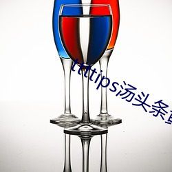 ttttips汤头条黄