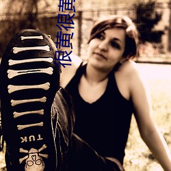 很(hěn)黄很(hěn)黄qin到(dào)湿的文案