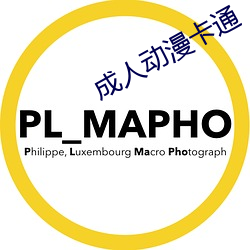 成人動漫卡通