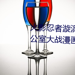 火影忍(rěn)者漩涡鸣人与纲手温泉办(bàn)公室大战漫画高清全彩无遮删