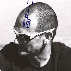 国(gu)产一二路线(xin)
