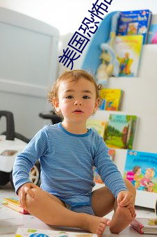 美国恐怖故事 （眉头眼脑）