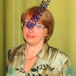 榴莲视频app超污