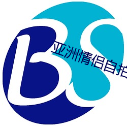 亚洲情侣自拍