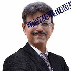 电脑高清桌面壁纸 （文气）