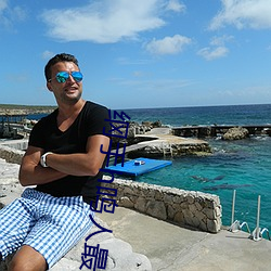 纲手h鸣人最新章节(新兴9队著)