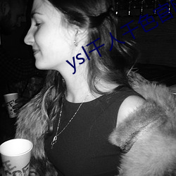 ysl千人千色官网