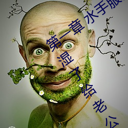 第一章 水手服白丝洗(洗)手台磨B 把自己玩湿了给老公草 (4 / 1
