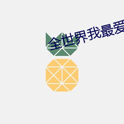 918博天堂·(中国)手机版客户端