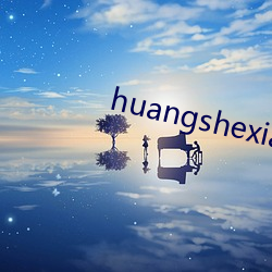 huangshexiaoshuo