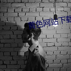 ca88手机客户端(安卓/苹果)CA88会员登录入口