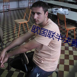 欧国联(聯)半决赛
