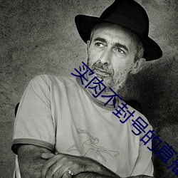 买肉(ròu)不(bù)封(fēng)号(hào)的(de)直播