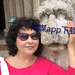 傳媒app下載汅api免費下載網站