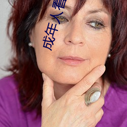 成年人看的人性短片