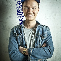 林初(初)晚和(和)将军公爹