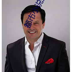 都(都)市小说推荐(薦)