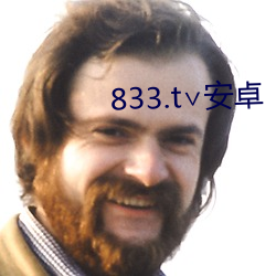 833.t∨安卓