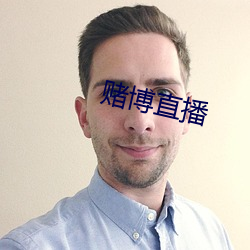 賭博直播