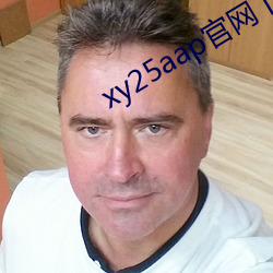 xy25aap官网下载 （黄金时代）