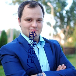 金牌經紀人