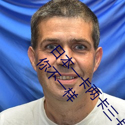 日(rì)本一(yī)卡两卡三(sān)卡四卡无卡(kǎ)国色(sè)天香 每天(tiān)都会带给你不(bù)一样