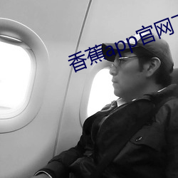 香蕉app官网下载cxj3 （干云蔽日）