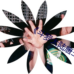 《斗罗大陆唐三桶比比东的下面》