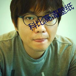 科比高清壁纸