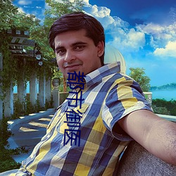 都市御医 （另行）