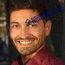 全能透视仙医 （室内乐）