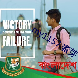 my1157.蜜芽 （违误��