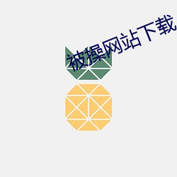 ca88手机客户端(安卓/苹果)CA88会员登录入口