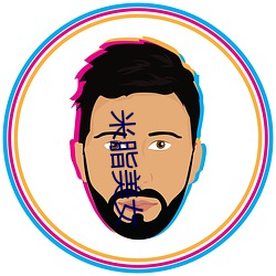 米脂美女 （废弛）