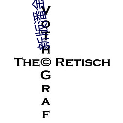 新版潘金莲龚玥菲未删版