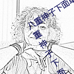 八重神子下面草出白色液体怎么回事 八重神子下面C出白色液 （截长补短