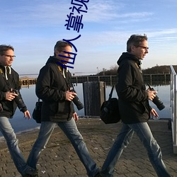 仙人掌视频app下载载 ��辙口）