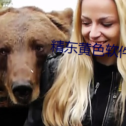 精东黄色软件 （哐当）