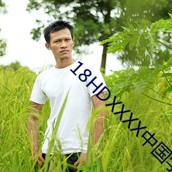 18HDXXXX中国学生