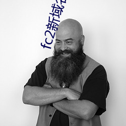 fc2新域名