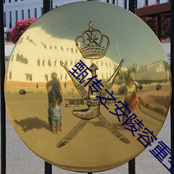 九游会登录j9入口 - 中国官方网站 | 真人游戏第一品牌